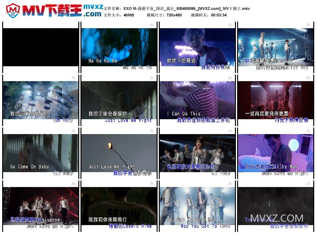 EXO M-漫游宇宙_国语_流行_MB400086